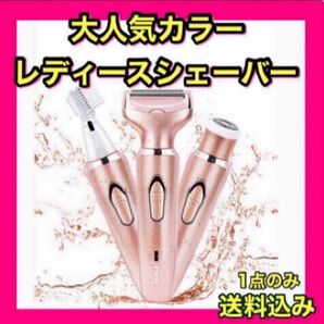 レディースシェーバー 無痛 脱毛シェーバー 3in1全身用 usb充電式