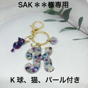 SAK**様専用のK キーホルダー　ヘアゴムです