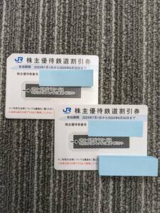 JR西日本　株主優待鉄道割引券2枚　株主優待　2024年6月30日まで　番号通知可　送料無料