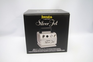 iwata アネスト岩田 SilverJet 低圧エアーブラシコンプレッサ 未使用品 IS-51 1/10ps 85W シルバージェット