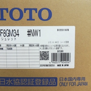 未使用 未開封 TOTO トートー 温水洗浄便座 ウォシュレット KMシリーズ TCF8GM34 #NW1 ホワイト 管16の画像2