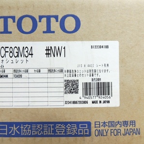 訳アリ 未使用 開封済み TOTO トートー 温水洗浄便座 ウォシュレット KMシリーズ TCF8GM34 #NW1 ホワイト 2023年製造の画像10