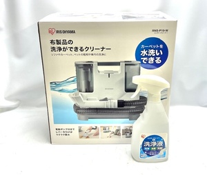 未使用品！ 専用洗浄液付き IRIS アイリスオーヤマ リンサークリーナー 自動散水 温水洗浄 RNS-P10-W カーペット じゅうたん 水洗い