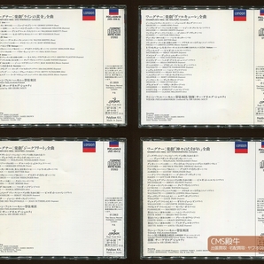 CMS2402-644＞限定盤●ショルティ＆ウィーンpo／ワーグナー：舞台神聖祝典劇「ニーベルングの指環」全曲（1958-65年録音）＋ライトモチーフの画像5