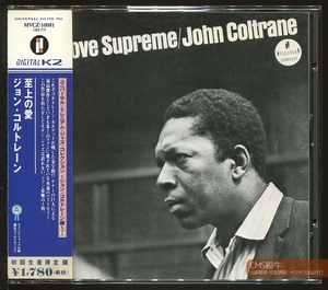 CMS2402-076＞UNIVERSAL VICTOR┃ジョン・コルトレーン（John Coltrane）／至上の愛（1964年録音）