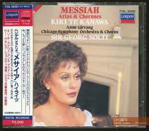 CMS2402-145＞西独盤┃キリ・テ・カナワ＆ショルティ／ヘンデル：オラトリオ「メサイア」抜粋 1984年録音