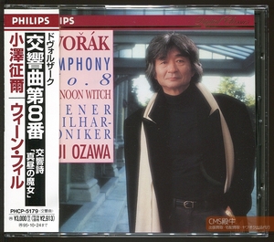 CMS2402-466＞PHILIPS┃小澤征爾＆ウィーンpo／ドヴォルザーク：交響曲 第８番＆交響詩「真昼の魔女」1992年ライヴ録音