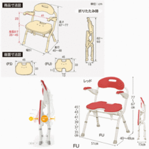 【平日15時まで即日出荷】安寿　折りたたみシャワーベンチ　FU【介護用 風呂椅子 入浴用いす アロン化成】_画像5