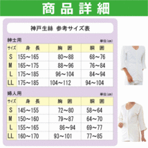 【平日15時まで即日出荷】婦人前開き両肩腕開き７分袖(No.7)　LL【介護用肌着 シャツ インナー 婦人用肌着】_画像6