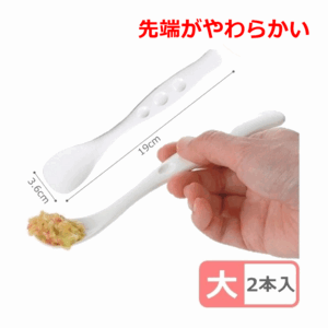 【平日15時まで即日出荷】使っていいね! やわらかスプーン 大【食事 食具 介護 持ちやすい すくいやすい やわらかい スプーン リッチェル】