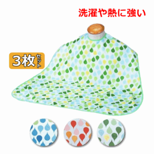 【平日15時まで即日出荷】ソフラピレン エプロン しずく 3枚セット【介護用エプロン 食事用 介護用前掛け 前掛け スタイ 食べこぼし防止】