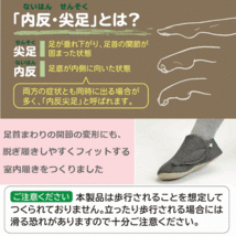 【平日15時まで即日出荷】内反フィット 想【保護 尖足 内反 介護 変形 内反尖足 歩かない 硬直 やわらかい 靴 足カバー 徳武産業】_画像3