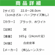 【平日15時まで即日出荷】ムーンスター 大人の上履き 合皮タイプ 03 スリッポンタイプ【靴 リハビリ ムーンスター】_画像7