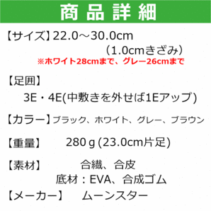 【平日15時まで即日出荷】Vステップ06【(221063)装具 リハビリ 骨折 ギプス 固定 シーネ 下肢装具 包帯 ムーンスター】の画像9