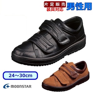 [ week-day 15 o'clock till the same day shipping ]V step 04( one leg )[ fittings correspondence gips shoes . after kega.. pair .. fittings hallux valgus sneakers moon Star ]