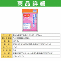 【平日15時まで即日出荷】軽やか介助用エプロン ショートタイプ【 前掛け 防水 風呂 エプロン 施設 防水エプロン ピジョン】_画像4