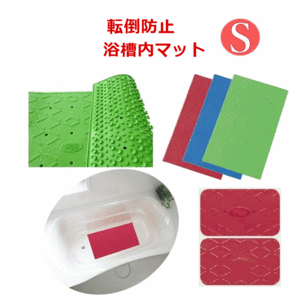 [ week-day 15 o'clock till the same day shipping ] cheap . adsorption slipping cease mat S [ bath mat bath mat slipping cease bathtub mat a long ..]