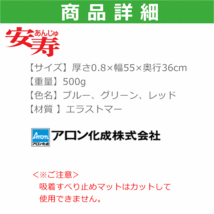 【平日15時まで即日出荷】安寿 吸着 すべり止めマット S 【おふろマット お風呂マット すべり止め 浴槽マット アロン化成】_画像7