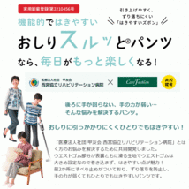 【平日15時まで即日出荷】婦人おしりスルッとカチオンライトパンツ(股下丈60)【女性 高齢者 老人 ケアファッション】_画像2