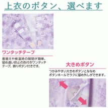 【平日15時まで即日出荷】やさしさパジャマ上下セット【 介護 寝巻 ねまき 女性 婦人 レディース ケアファッション】_画像6