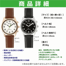 【平日15時まで即日出荷】ボイス電波時計【グルス GRUS 視覚障害者 全盲 弱視者 老眼 音声 腕時計 アナログ時計 インテック】_画像7