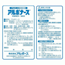 【平日15時まで即日出荷】アルボナース手指消毒液 1L ケース販売 12本入り【手指消毒 エタノール アルコール消毒 除菌 アルボース】_画像5