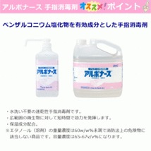 【平日15時まで即日出荷】アルボナース手指消毒液 1L ケース販売 12本入り【手指消毒 エタノール アルコール消毒 除菌 アルボース】_画像2