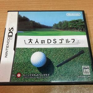 大人のDSゴルフ　ニンテンドーDS ソフト ゴルフ　DS