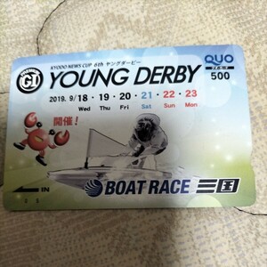  boat race three country G1KYODOUNEWSCUP6th Young Dubey QUO card 