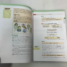 zaa555♪精神障害作業療法学 第3版 (作業療法学 ゴールド・マスターTEXT) 長﨑重信 (監) 山口芳文 (編)メジカルビュー社 第3版 (2021年)_画像5