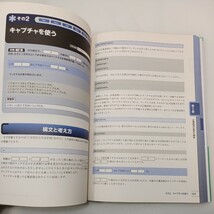 zaa562♪反復学習ソフト付き 正規表現書き方ドリル WEB+DB PRESS plus 杉山 貴章 (著) 技術評論社 (2018/11/14)_画像8