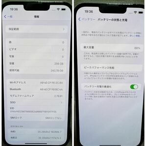 iPhone13 Pro Max シエラブルー SIMフリー 256GB 利用制限○ バッテリー88%の画像10