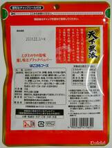 ●新品 即決 送料無料 3袋 Hagoromo 国内製造 はごろもフーズ ふりかけ 天下無添 磯みどり/天下無添 こえび/のり弁慶 ポイント消化 人気_画像7