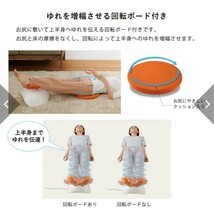 ゆらゆら健康器 金魚運動 便秘改善 新品未使用　AX-FY919 ホームエステ_画像9