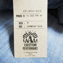 未使用 M&M CUSTOM PERFORMANCE エムアンドエムカスタムパフォーマス 半袖シャンブレーシャツ T/CCHAMBRAY WORKSHIRT ブルー M 27105458_画像7