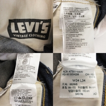 Levis VINTAGE CLOTHING リーバイス デニムパンツ 501XX 47501-0200 日本製 1947年モデル 復刻 ビッグE レプリカ ブルー 34 71009018_画像4