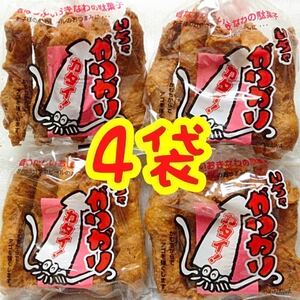 【人気商品】沖縄 いちゃがりがり ４袋セット 沖縄珍味 沖縄一かたい駄菓子 