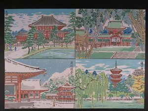 ♪絵葉書23996a┃奈良名所4枚┃木版画 春日大社 猿沢池 唐招提寺 大仏殿 奈良県 アート┃