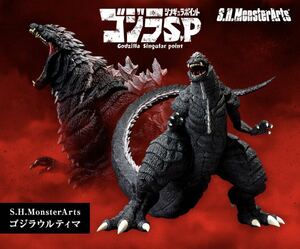 【魂ウェブ商店限定】 S.H.MonsterArts ゴジラS.P〈シンギュラポイント〉 モンスターアーツ ゴジラウルティマ　新品未開封品