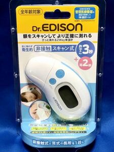 【新品未使用】Dr.EDISON さっと測れる2way体温計 エジソン スキャン式体温計 耳式体温計 赤外線体温計