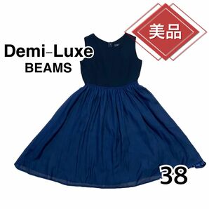 Demi Luxe BEAMS デミルクス　ビームス　黒　ネイビー　パーティドレス ワンピース ドレス