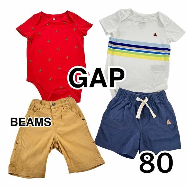 ベビー　子供　80 ロンパース　パンツ　まとめ売り 4点 半ズボン 子供服 半袖　 ボディースーツ　baby GAP ギャップ