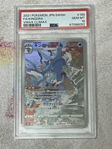 ポケモンカードゲーム PSA10 キングドラ　CHR