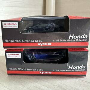 【A0279-4】未開封品『京商 KYOSHO 1/64 Honda ホンダ NSX 2色 2台セット ミニカーコレクション』ミニカー レーシングカー（同梱可）