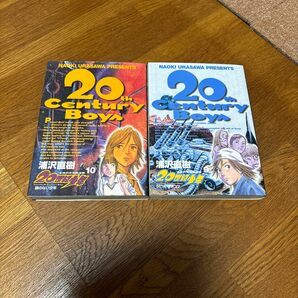 20世紀少年 初版　９巻１０巻　2冊セット