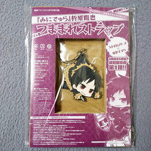 折原臨也 つままれストラップ 「みにでゅら」デュラララ！！ サイズ：約6×5cm 新品・未使用