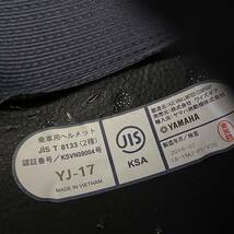 【美品】 YAMAHA ヤマハ ジェットヘルメット ZENITH ゼニス YJ-17 グレー系 Lサイズ　7427-100_画像9