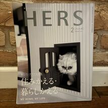 ★ハーズ　HERS 2018 2月号　住みかえる、暮らしかえる　家とインテリア大特集　レア　カフェ　お洒落　センスある暮らし★_画像1