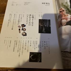 本当HERS ハーズ 2020 1月号 インテリア特集 整えなおす家 レア カフェ センスある暮らし ペット 料理★の画像4