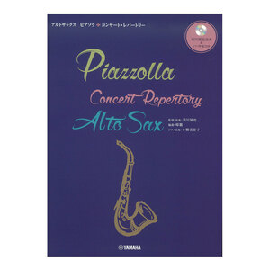  alto saxophone Piaa sola concert *re part Lee . river exhibition . musical performance & piano ..CD attaching Yamaha music media 